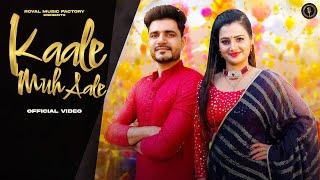 Kaale Muh Aale | NK Noori, Muskaan Yadav | Komal Choudhary | New Haryanvi Songs Haryanavi 2025 | RMF