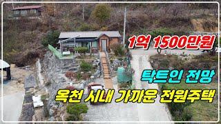 1087. [ 옥천 전원주택 ] 200평의 전원주택으로 옥천 시내와 가깝고 도로보다 약간 윗쪽에 위치해 있어 전망도 좋답니다. 태양광이 설치되어 있고 접근성과 가격도 저렴합니다