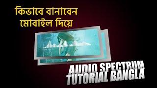 How To Make Audio Spectrum Android ¦ Film Method Bangla Tutorial 2020