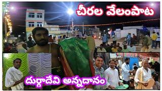 Durgamma Annadhanam || Sari's Velam Pata in Ambaripet @PMTeluguVlogs