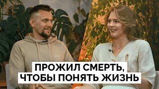 Александр Братчиков про цену духовных исканий, настройку своей реальности и процесс аннигиляции