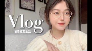 【vlog18】01后大学生寒假⧸宁波大学⧸日常vlog⧸学习day⧸寒假生活