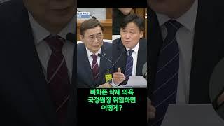 비화폰 삭제 의혹 국정원장 취임하면 어떵게?[2025. 6. 19.]