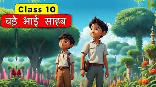 Bade Bhai Sahab Class 10 | Class 10 Sparsh Chapter 10 - बड़े भाई साहब | Bade Bhai Sahab Animation