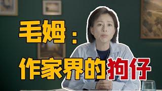 毛姆：读懂小说，要先了解作家的生平八卦｜福楼拜文学作品中没好人，他的厌世情绪来自个人经历｜圆桌派常驻嘉宾周轶君解读《阅读是一座随身携带的避难所》cut