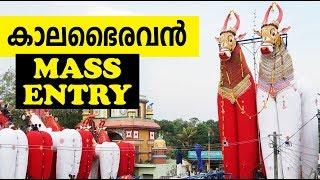 Kalabhairavan Mass Entry 2019 | 28 Onam Oachira| Oachira Kalakettu Kalabhairavan Mass Entry