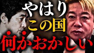 【ホリエモン】※なぜこれには誰も触れないのでしょうか…？【政経電論 佐藤尊徳 堀江貴文】