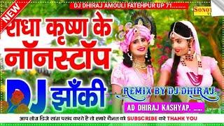 सपरहट ननसटप रध कषण भजन  पयलय छम छम बज  Hit Krishan Radha Jhanki Dance  Jhanki Dance