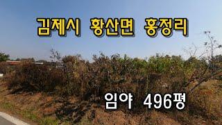 부동산경매 - 전북 김제시 황산면 홍정리  임야