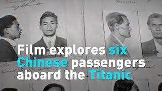 Film explores six Chinese passengers on board the Titanic