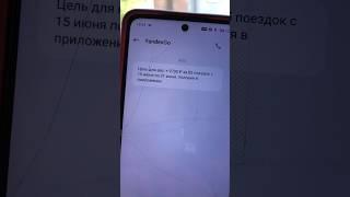 Ухожу из такси !
