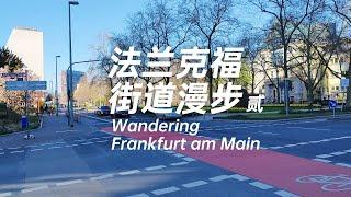 【漫步】法蘭克福街道漫步 Wandering Frankfurt am Main 馬路中間增設綠化帶 街道的尺度考慮到了車輛 也考慮到了行人