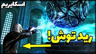 دارک ترین ماموریت اسکایریم فارسی! Skyrim Special Edition