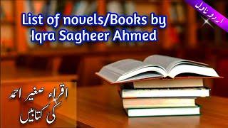 List of novels/Books by Iqra Sagheer Ahmed -اقراء صغیر احمد کی کتابیں