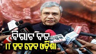 Odisha will become a big IT hub, says IT Minister Ashwini Vaishnaw || Kalinga TV