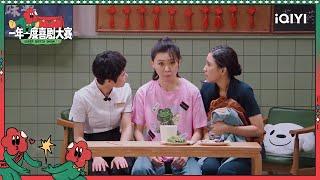 看妈妈的味道想我妈了 表演让人产生共鸣| 一年一度喜剧大赛2 EP3 Super Sketch Show S2| iQIYI精选