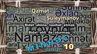 Qamət Süleymanov:" MİNHƏC dərsləri - 10 "