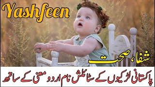 Top trending baby girl names with meaning | Pakistani girls names with meaning ideas