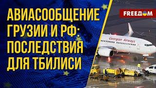  Украинские санкции против грузинской авиакомпании. Анализ Попова и Аблотии