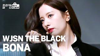 [플리캠 4K 가로] WJSN THE BLACK BONA 'Easy' (우주소녀 더 블랙 보나)ㅣSimply K- Pop Ep.468