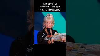 ТРЕБУЕТСЯ НЯНЯ ДЛЯ МАЛЫША I ЮМОРИСТЫ БОРИСОВА & ЕГОРОВ  #юмор #приколы #шутки #вайны #смех #comedy