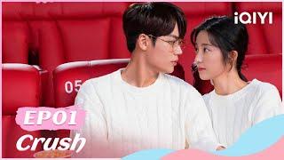 【FULL】原来我很爱你 EP01 | Crush | iQIYI Romance