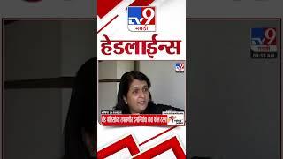 Tv9 Marathi News Top Headline Today 30 December 2024 10 AM 4 Minutes 24 Headline Maharashtra Politic