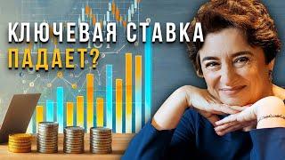 Ключевую ставку не подняли? Как это повлияет на фондовый рынок.