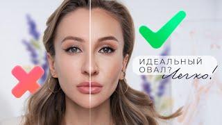 КАК УБРАТЬ ЩЕКИ И СДЕЛАТЬ СКУЛЫ? | КОРРЕКЦИЯ ЛИЦА МАКИЯЖЕМ