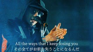 Linkin Park - Talking to Myself  和訳　Lyrics [Music Video]