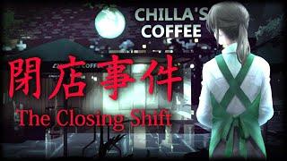 DIE NACHTSCHICHT WIRD ZUM ALBTRAUM!  || THE CLOSING SHIFT || LET'S PLAY DEUTSCH