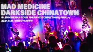 MAD MEDiCiNE 5大都市ワンマンツアー『DARKSiDE CHiNATOWN  FINAL 』