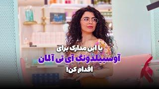 مدارک لازم برای اپلای آوسبیلدونگ آی تی در آلمان/پذیرش آوسبیلدونگ آی تی/آوسبیلدونگ/آوسبیلدونگ آی تی