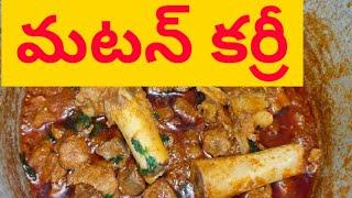 Tasty Indian Mutton Curry Recipe Video in Telangana Style | Amma Chethi Vanta (Vantalu)