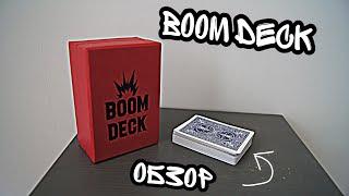 BOOM DECK BY Wonder Makers | Обзор на реквизит