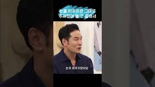 서먹서먹하던 아버지가 처음으로 공항 배웅을 나오셨다 | 잊을 수 없는 찹찹찹찹 | 김창옥 교수 | 새롭게하소서