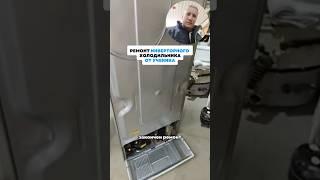 Прибыльный ремонт холодильника  #ремонт #работа #техника #история