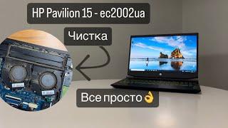 Ремонт ноутбука HP Pavilion 15 ec2002ua, чистка от пыли, замена термопасты, разборка. СЦ “UPservice”