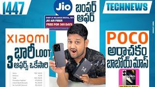 Tech News 1447Jio Bumper Offer 1 year FREEPOCO KIller DealXiaomi 14 Deal Macbook Air Super Offer