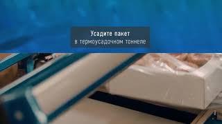 Как упаковывают в пленку ПОФ  Звони 8-800-555-72-87