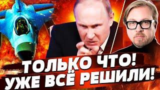 ️СЕЙЧАС! РЕШЕНИЕ ПО УКРАИНЕ ОШЕЛОМИЛО! ПУТИН СРОЧНО ОБЪЯВИЛ! США ПОМЕНЯЛИ ХОД ВОЙНЫ | ТИЗЕНГАУЗЕН