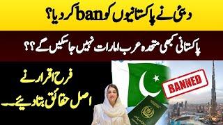 Pakistani’s Banned In Dubai & UAE??