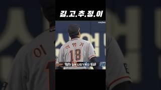어둠의 라인업 김고추정이