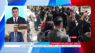 خیزش سراسری مردم ایران علیه جمهوری اسلامی