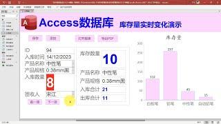 用Access数据库制作入库表详细教程（2023年12月）