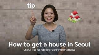 [ENG sub]  How to rent a house In Korea ?