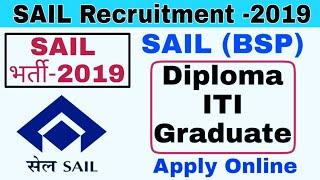 SAIL (BSP) Bhilai Steel Plant Recruitment -2019 || SAIL भर्ती-2019.