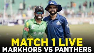 Live | UMT Markhors vs Lake City Panthers | Match 1 | Champions Cup 2024 | M9A1K