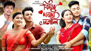 Kinu Morom Logali || Apurba Sonowal & Barakha Konwar  || Maina Deka  || #new_music_video_2024