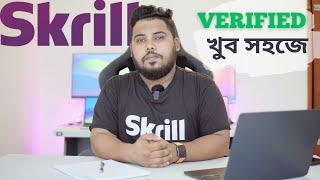 Skrill Account Verification | Without Deposit Verified Skrill Account | SKRILL UPDATE 2023